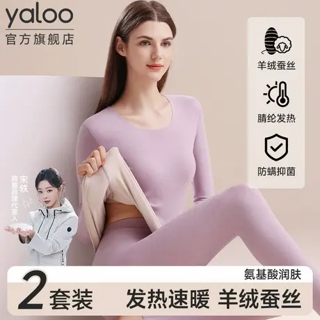 雅鹿保暖内衣女加绒德发热无痕圆领秋衣秋裤套装线衣线裤2025新款商品大图