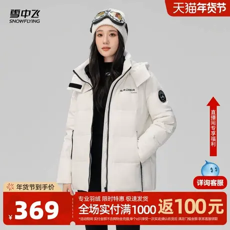 雪中飞2026春新款羽绒服短款男女户外工装时尚连帽保暖休闲外套商品大图