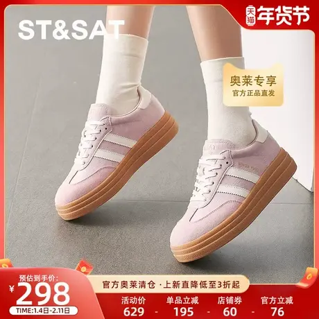 星期六2025年春季新款透气厚底增高时尚休闲女生德训鞋SSD1112434商品大图