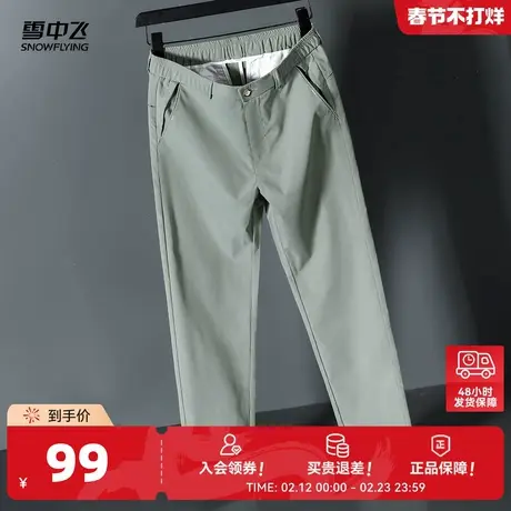 雪中飞2026春新款男士百搭商务休闲春秋装男休闲裤西裤舒适图片