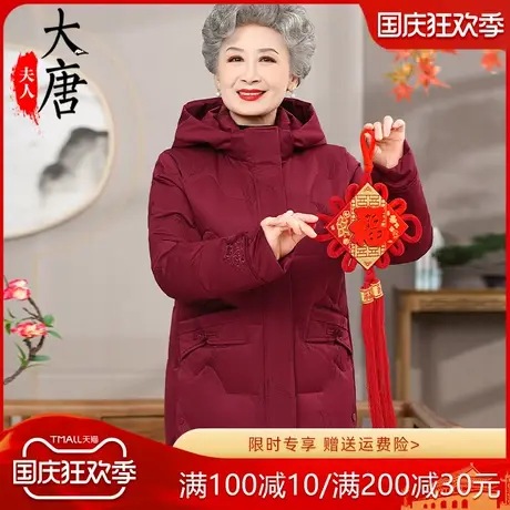 中老年人羽绒服女短款妈妈冬季加厚大码老人60岁70奶奶80太太外套图片