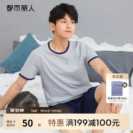 都市丽人男士薄透气棉质圆领简约套头短袖休闲撞色纯色家居服睡衣图片