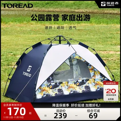 探路者单层帐篷户外露营男女通用双层门透气双人速开帐简约轻便🤡图片