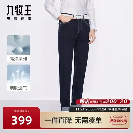 [高弹]九牧王男裤高弹牛仔裤2024年春季新款运动自如户外长裤男BN图片