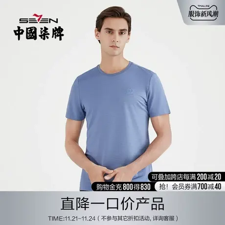 柒牌含桑蚕丝男士清仓t恤短袖中青年圆领字母绣花透气半袖体恤衣图片