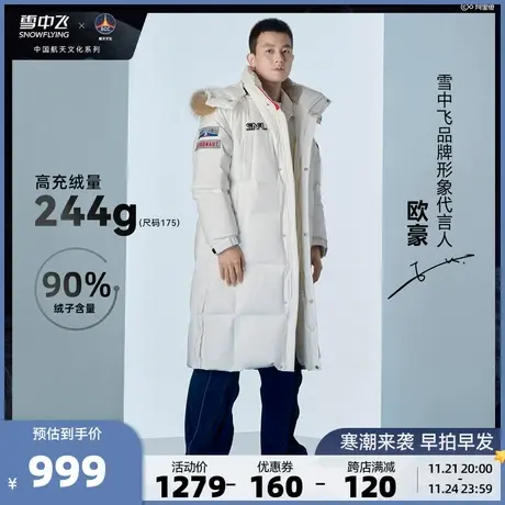 【欧豪同款】雪中飞秋冬新款运动防风长款男女情侣貉子毛领羽绒服商品大图