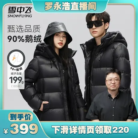 雪中飞2023秋冬新款黑曜石羽绒服男女短款鹅绒加厚黑色情侣外套图片