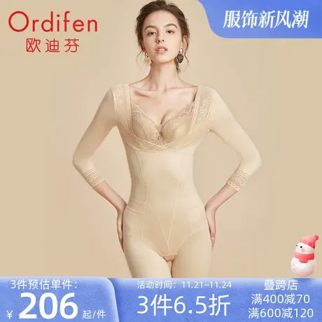 欧迪芬紧身塑身连体衣女塑形美体塑身衣连体紧身衣塑身衣收腹束腰图片