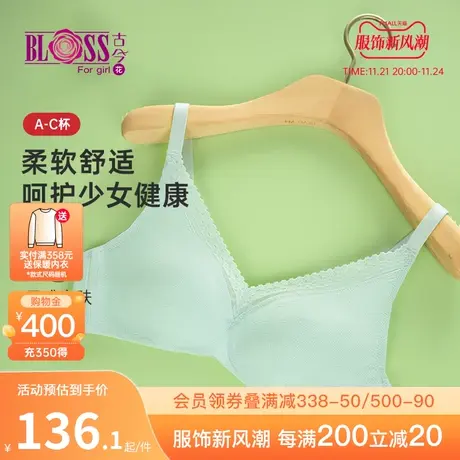 古今商城同款内衣女薄款小胸聚拢无钢圈收副乳蕾丝文胸罩SDB08001图片