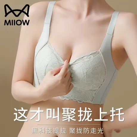猫人无痕内衣女小胸聚拢上托调整型收副乳防下垂性感文胸夏天薄款图片