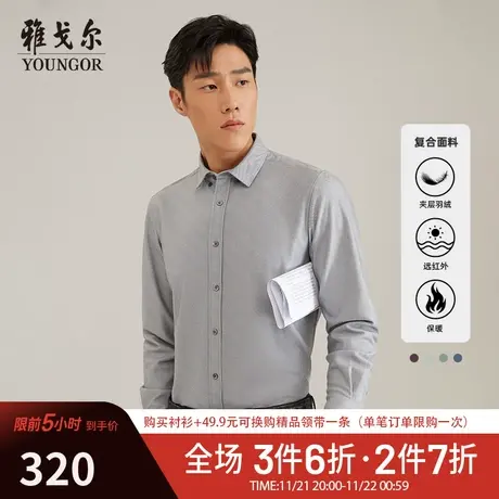 【夹层含羽绒】D系雅戈尔衬衫冬季保暖抗菌红外加绒长袖衬衫商品大图