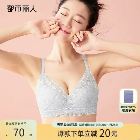 都市丽人内衣女小胸显大聚拢上托抗菌小花心含羞草蕾丝婴肌棉文胸商品大图