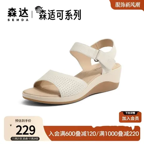 森达皮凉鞋女2023夏季新款商场同款气质坡跟通勤可可鞋4VK30BL3图片