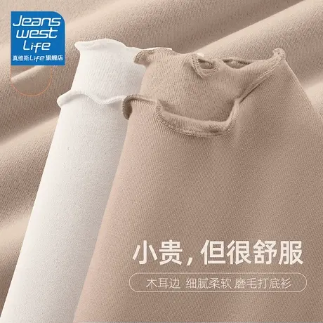 真维斯LIFE木耳边磨毛打底衫女2023新款秋冬款木耳边磨毛内搭上衣图片