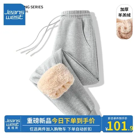 KV真维斯灰色加绒加厚裤子女秋冬季2023新款羊羔绒休闲运动束脚裤商品大图