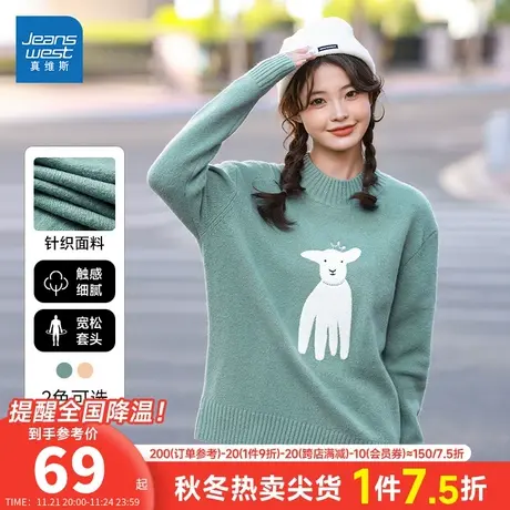 JW真维斯女装宽松厚款毛衣 冬季女款保暖毛巾绣马海毛半高领毛衣商品大图