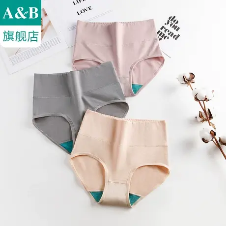 ab内衣【2条装】弹力棉高腰抗菌女士平脚短裤旗舰店官网1118商品大图