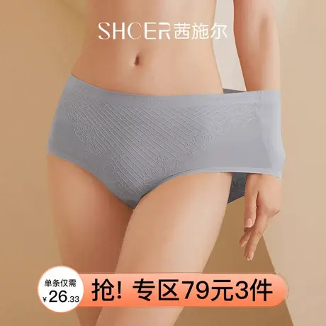 茜施尔无尺码舒适透气内裤纯色高腰无痕平角裤简约时尚A6266P商品大图