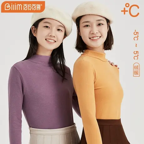 百伶百俐打底衣秋冬女士肌底衣秋衣棉毛衫内衣德绒修身保暖上衣图片