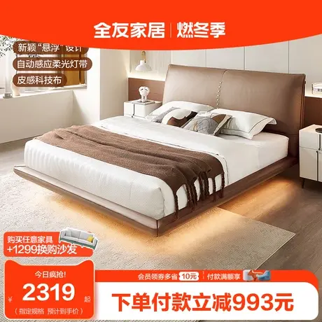 全友家居面包双人床现代简约1.8米极简科技布悬浮主卧大床115011图片