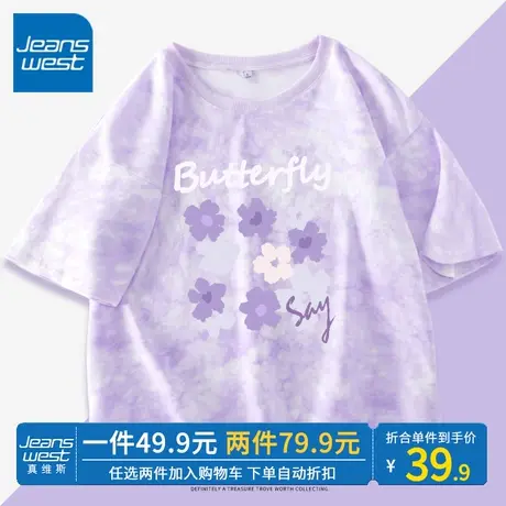 ZR真维斯紫色扎染短袖t恤女2023新款 显瘦减龄少女感短款纯棉上衣商品大图