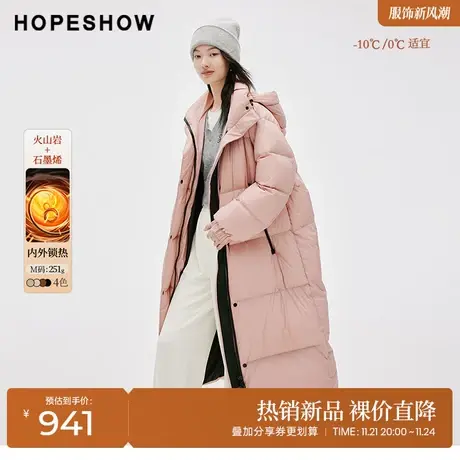 红袖outlets石墨烯抽绳长款羽绒服hopeshow2023冬长款白鸭绒外套图片