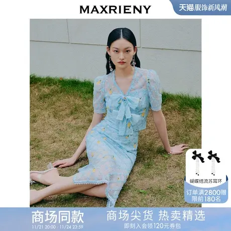 【多巴胺穿搭】MAXRIENY仙美雪纺衫网纱截短柠檬上衣-商场同款商品大图