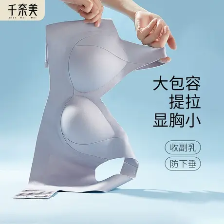 大杯无痕内衣女大胸显小收副乳防下垂全罩杯无钢圈运动大码文胸图片