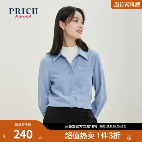 PRICH衬衫新品秋冬新款微绒加厚斜纹微宽松精致商务上衣女图片