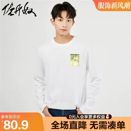 佐丹奴联名t恤男秋冬新款纯棉打底衫创意印花长袖上衣男91093225图片