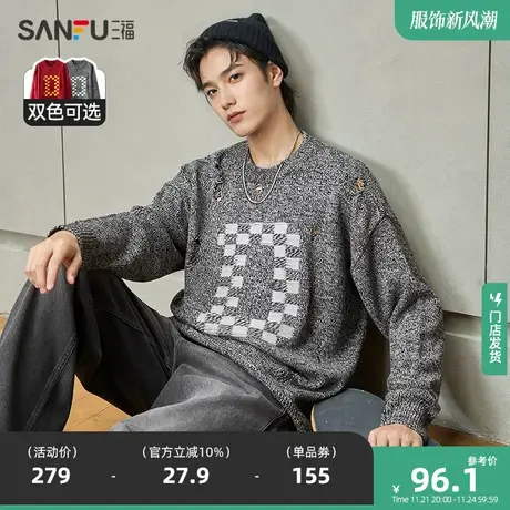 三福2023秋冬季新款毛衣男街头潮流字母打底衫破洞宽松圆领针织衫商品大图