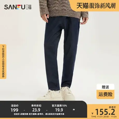 三福2023冬男士原牛磨毛休闲哈伦裤 时尚橡筋腰牛仔裤男478776商品大图
