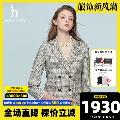 Hazzys哈吉斯宽松西服女上衣花呢双排扣单西新款春季休闲西装外套图片