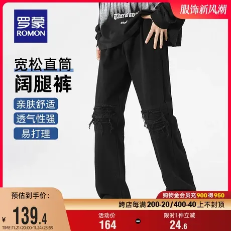 罗蒙男士时尚牛仔裤2024春季新款潮流百搭舒适宽松直筒裤阔腿长裤图片