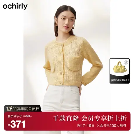 ochirly欧时力 安哥拉山羊毛针织外套女新款秋装上衣开衫时尚商品大图