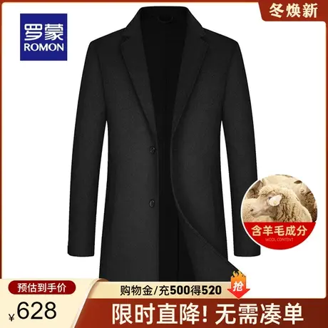 【含羊毛】罗蒙男士时尚休闲中长款双面呢大衣2023秋冬新款外套男图片