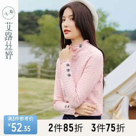 艾路丝婷木耳边打底衫女装2023冬装新款绣花长袖T恤立体肌理上衣图片