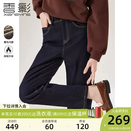 香影卷边牛仔裤女2023秋冬新款百搭长裤深色复古直筒宽松显瘦裤子商品大图