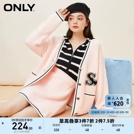 ONLY奥莱夏季气质小香风软糯毛圈宽松针织开衫女商品大图