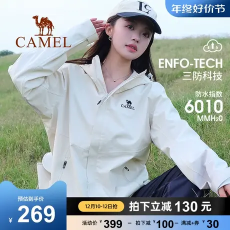 【宙斯】骆驼户外秋冬新款幻影黑冲锋衣男女款防风水连帽夹克外套商品大图
