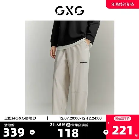 GXG男装 城市探索双色纹理感宽松直筒长裤休闲裤 2023年秋季新品图片