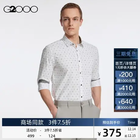 G2000男装竹节纱小点花印花时尚休闲SS23商场新款防皱长袖衬衫图片