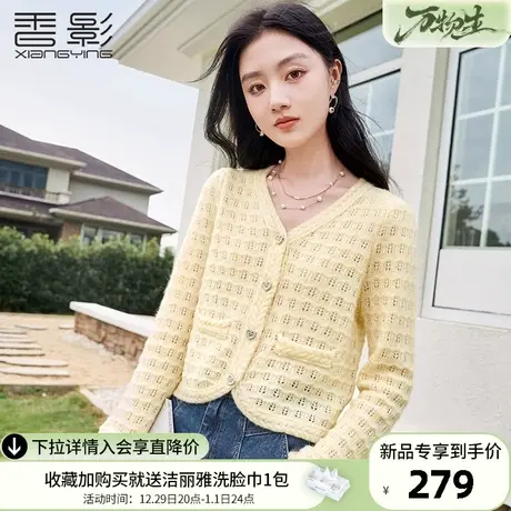 香影小香风黄色针织开衫女2024春季新款慵懒v领镂空短款毛衣外套商品大图