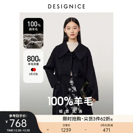 新年迪赛尼斯100%羊毛双面呢大衣高级感冬新中式国风盘扣毛呢外套商品大图