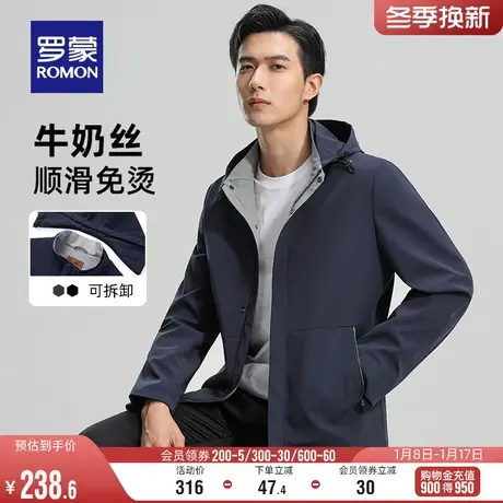 【牛奶丝】【可拆卸帽】罗蒙男士休闲短款夹克衫2024春季新款外套商品大图