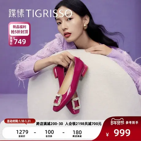 有钱钻|蹀愫方钻单鞋芭蕾风多色彩平底鞋TA54313-14图片