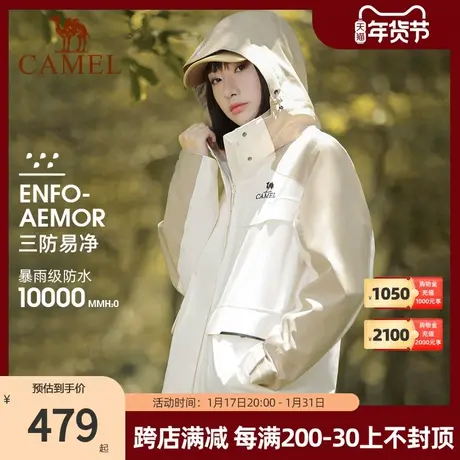 [三防]骆驼户外暴雨防水冲锋衣女三合一外套2023新款专业登山服男图片