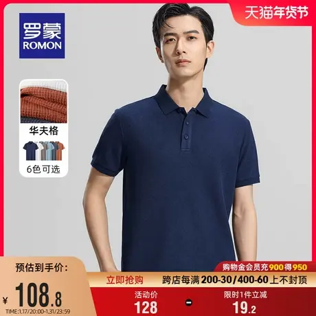【华夫格】罗蒙男士翻领短袖T恤2024夏季薄款休闲弹力商务POLO衫图片