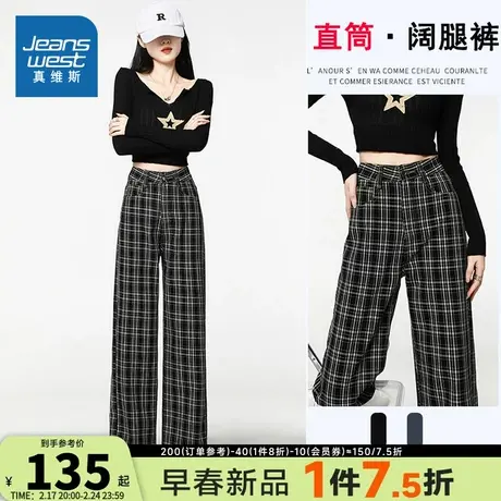 GO真维斯女装2024夏季新款时尚休闲潮流长裤宽松百搭牛仔裤舒适潮商品大图