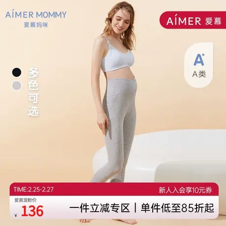 Aimer Mommy爱慕妈咪悠享贴身女士高腰打底裤MM1827751商品大图